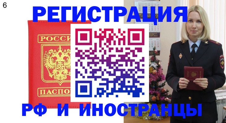 временная регистрация купить в Алапаевске