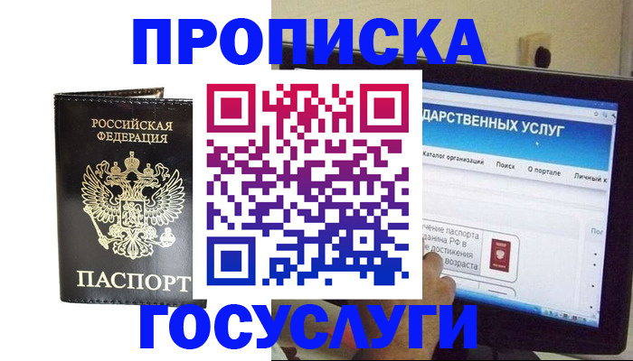 прописка гарантия в Алапаевске