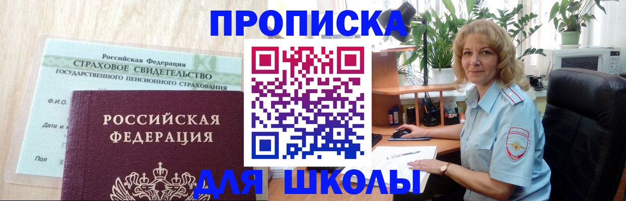 прописка для военкомата в Алапаевске
