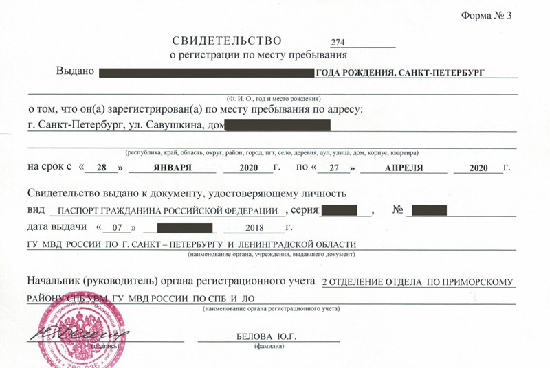 временная регистрация в Алапаевске временная регистрация в Алапаевске